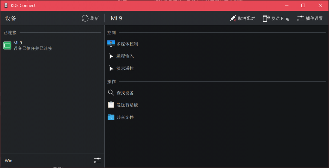 KDE Connect