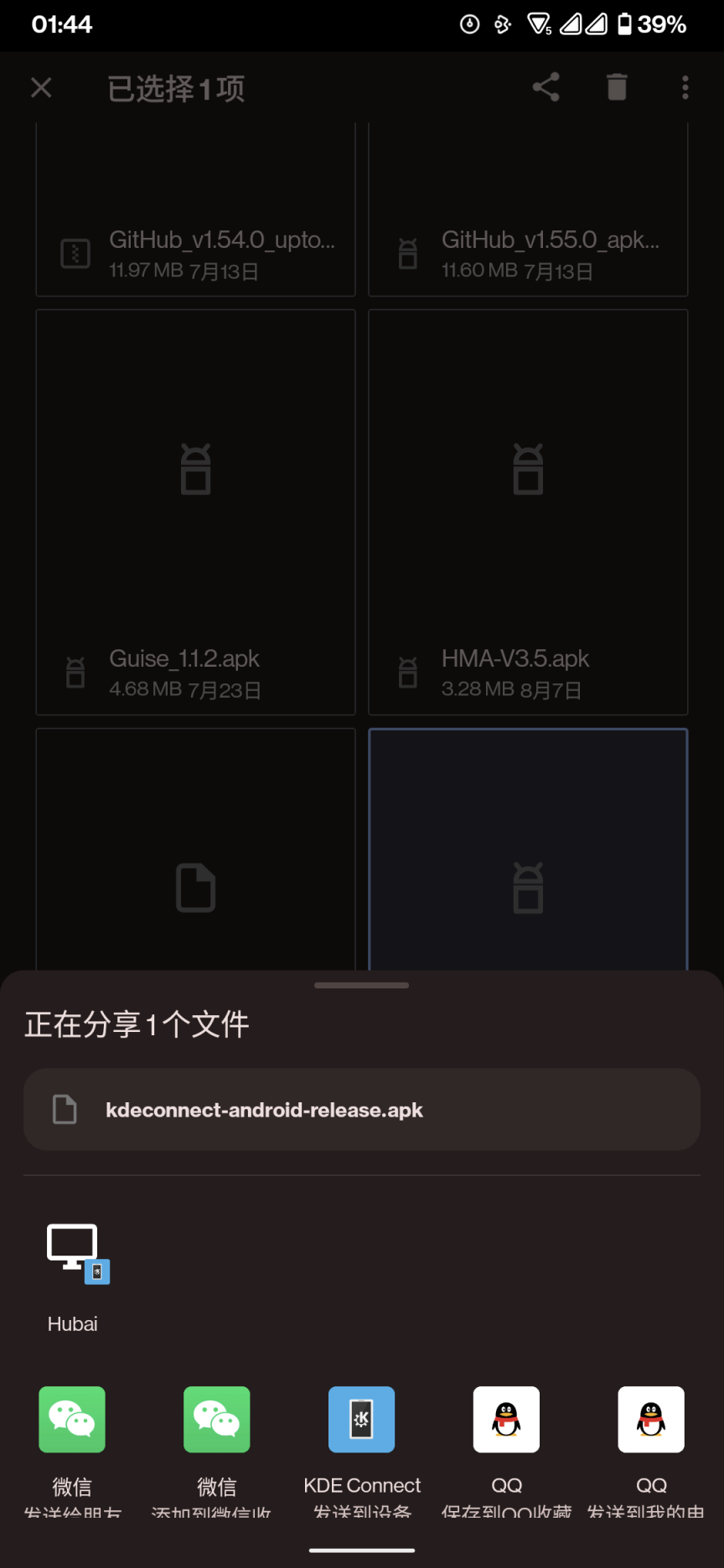 KDE Connect