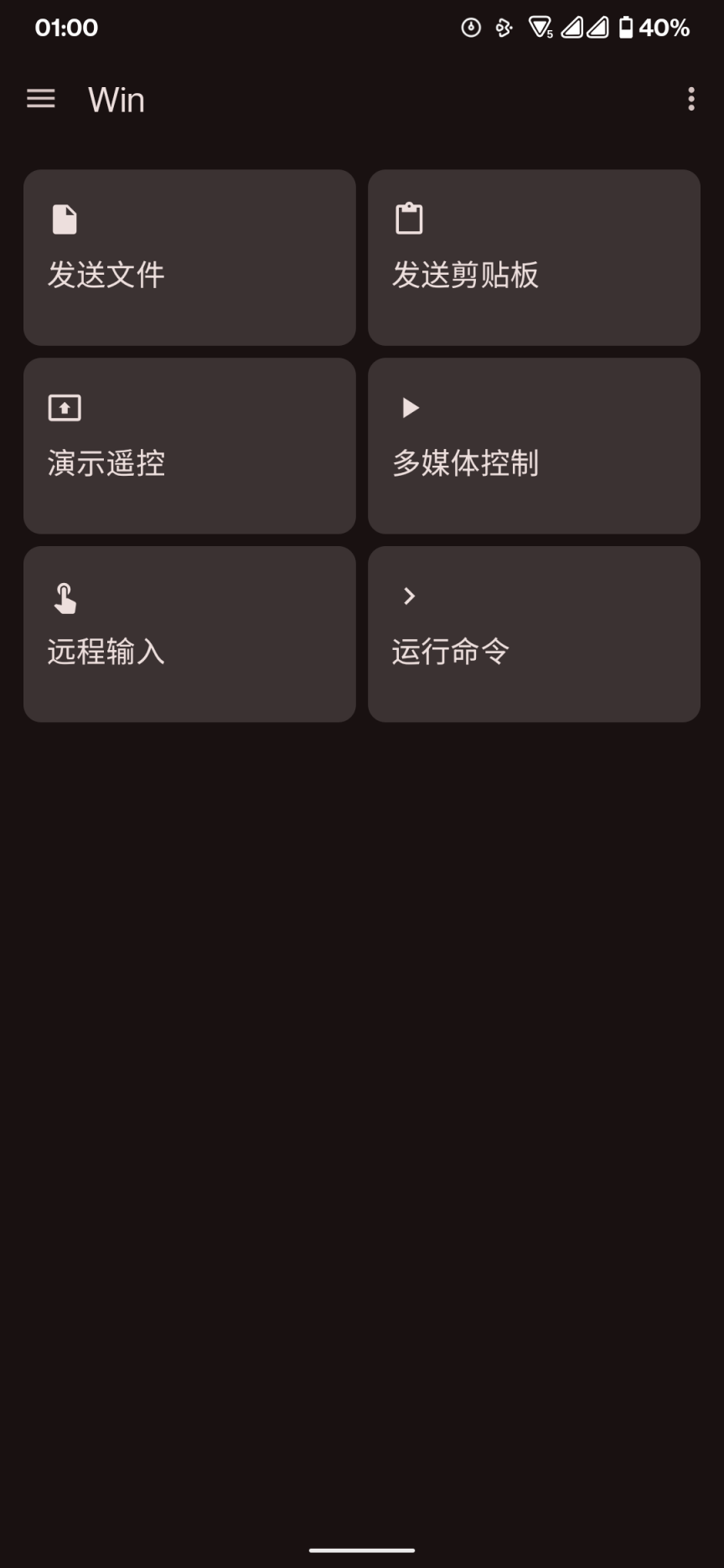 KDE Connect