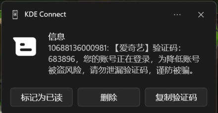 KDE Connect